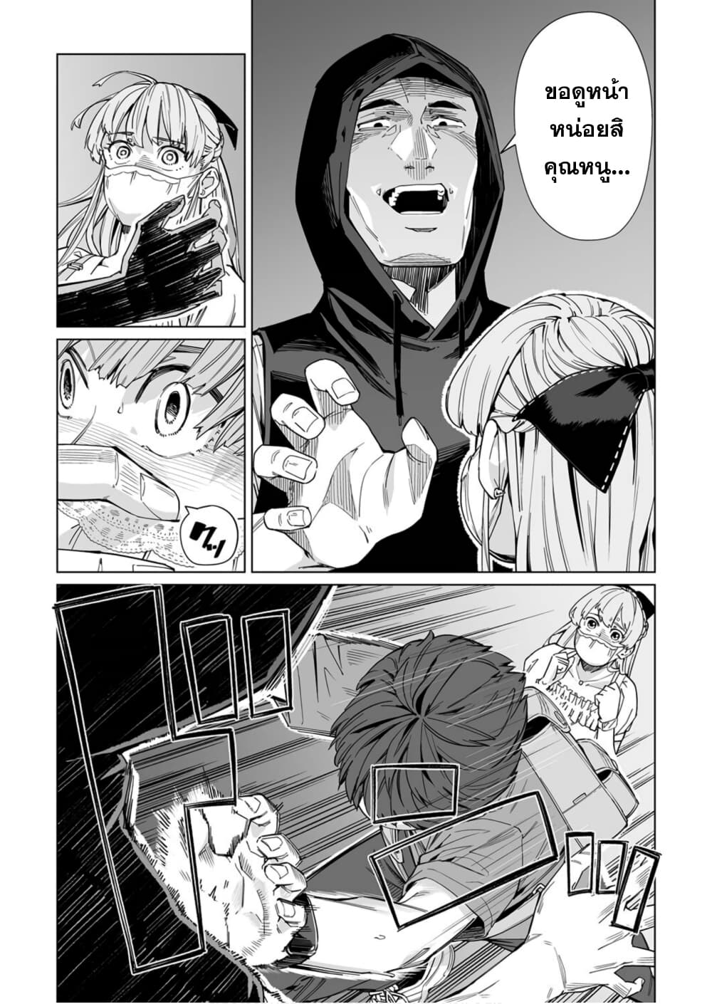 New Normal page 3