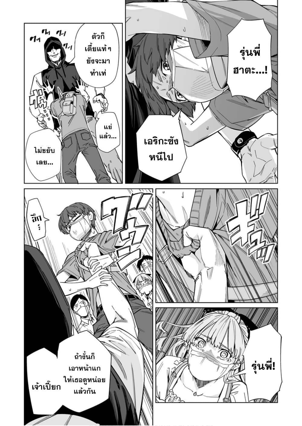 New Normal page 4