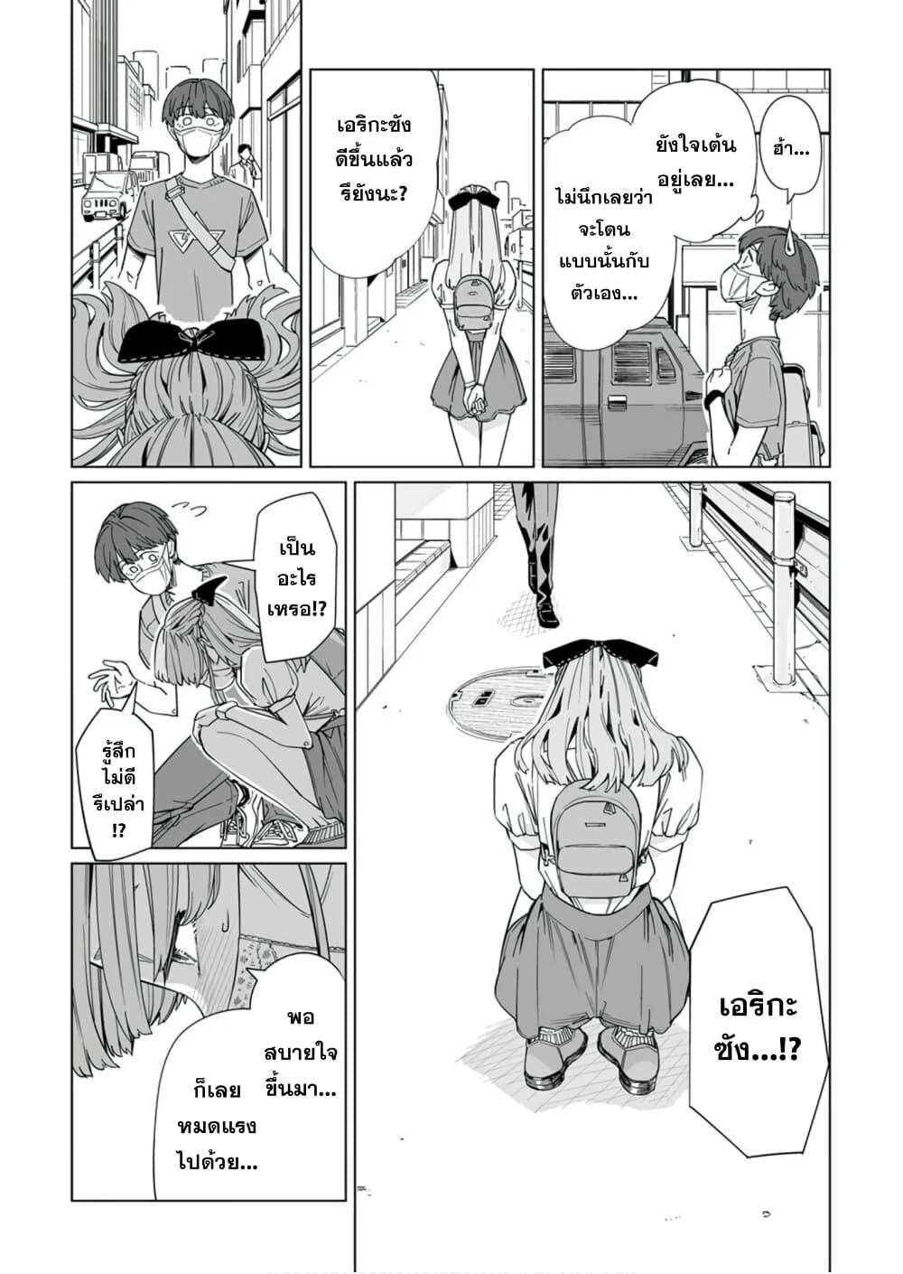 New Normal page 8
