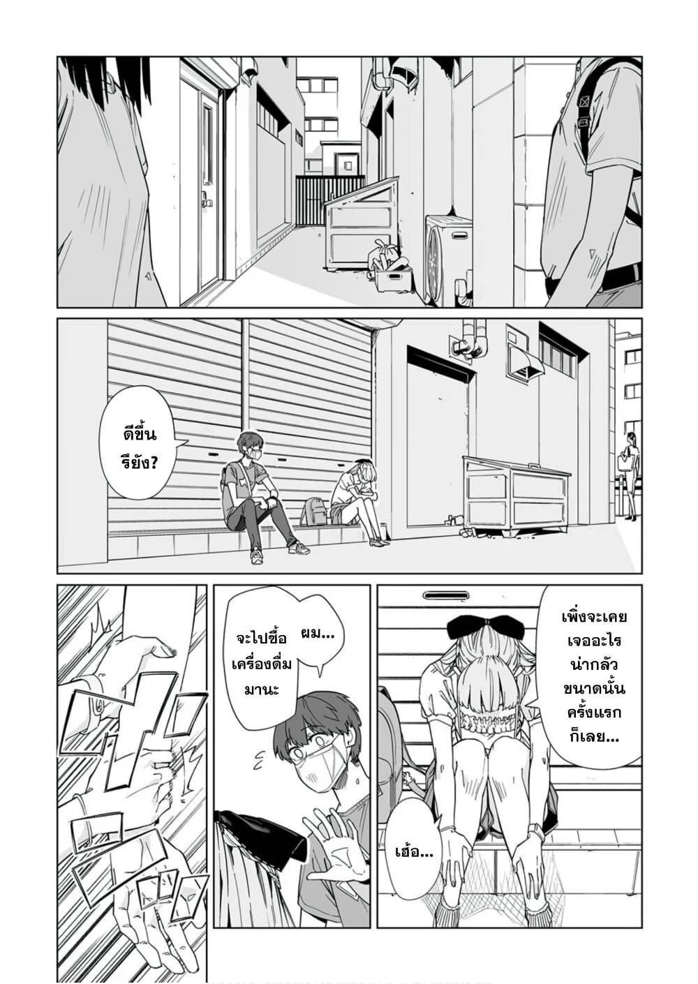 New Normal page 9