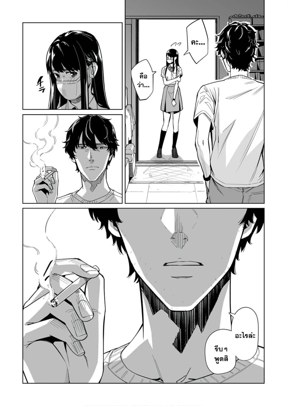 New Normal page 2