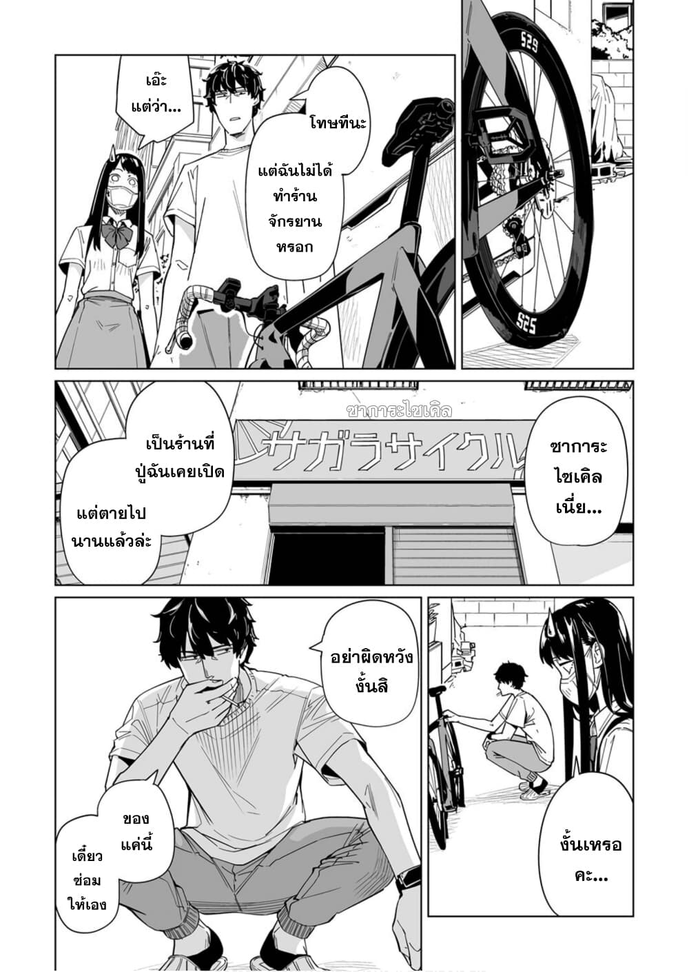 New Normal page 3