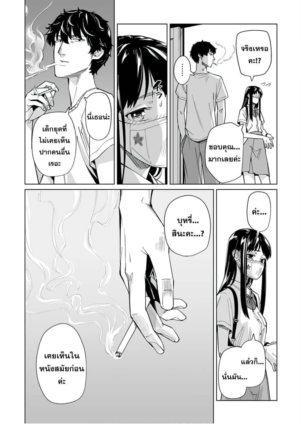 New Normal page 4