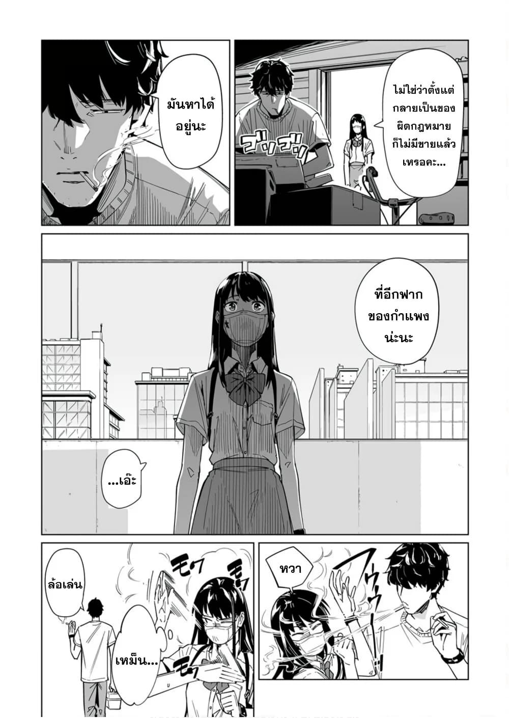 New Normal page 5