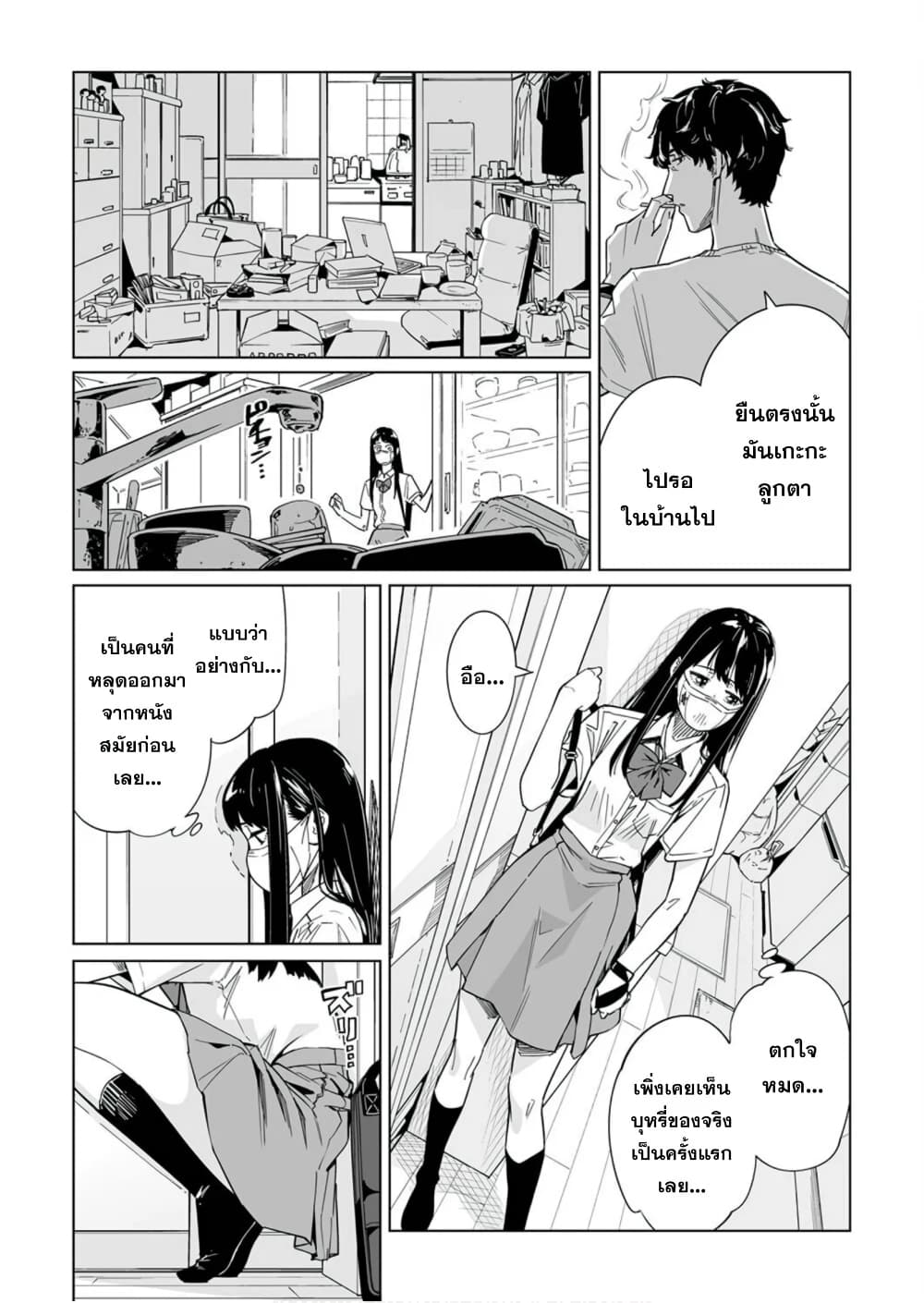 New Normal page 6