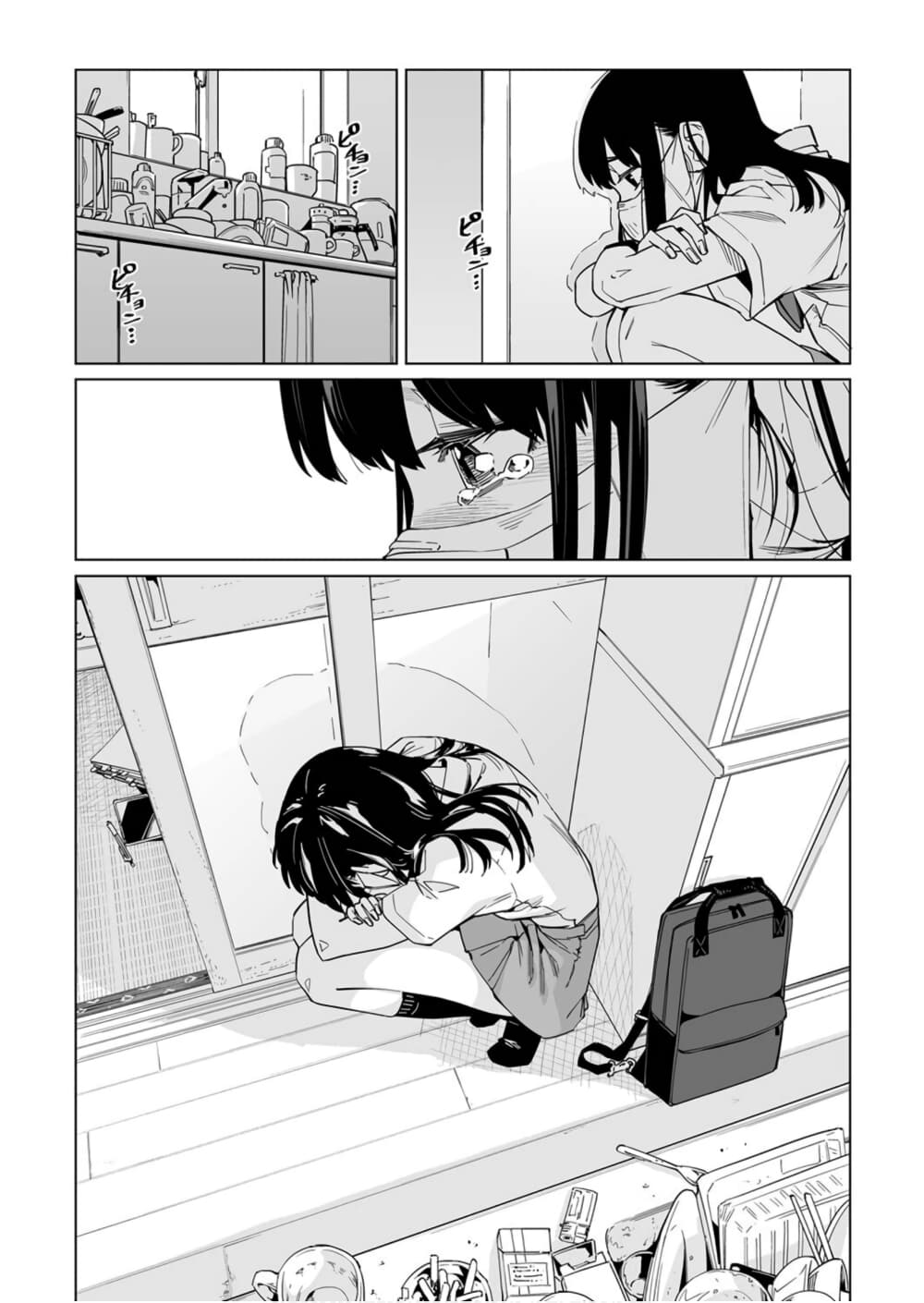 New Normal page 7