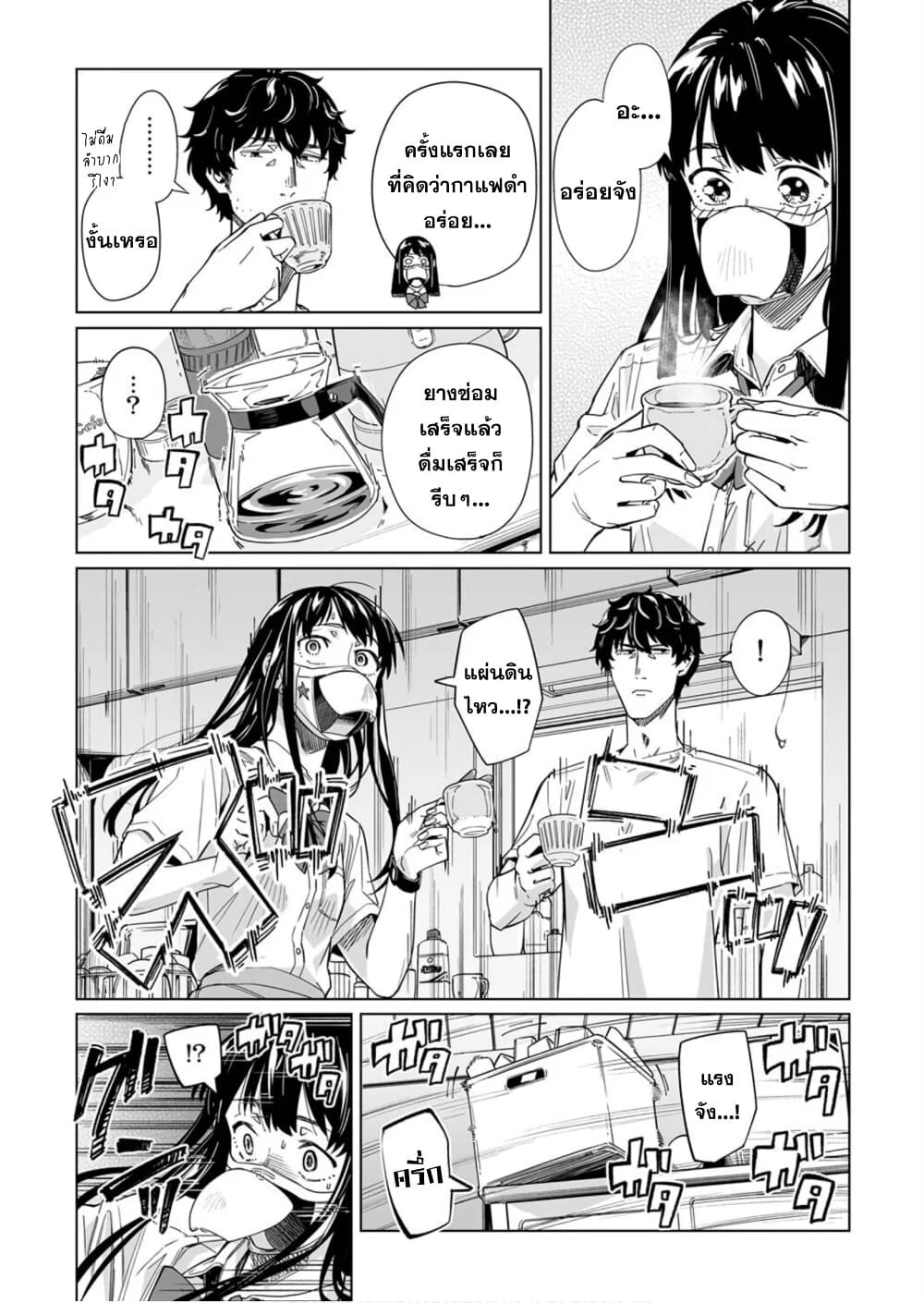 New Normal page 10