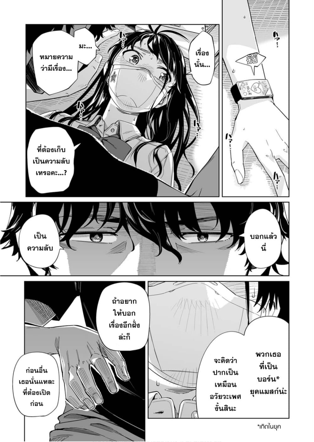New Normal page 2