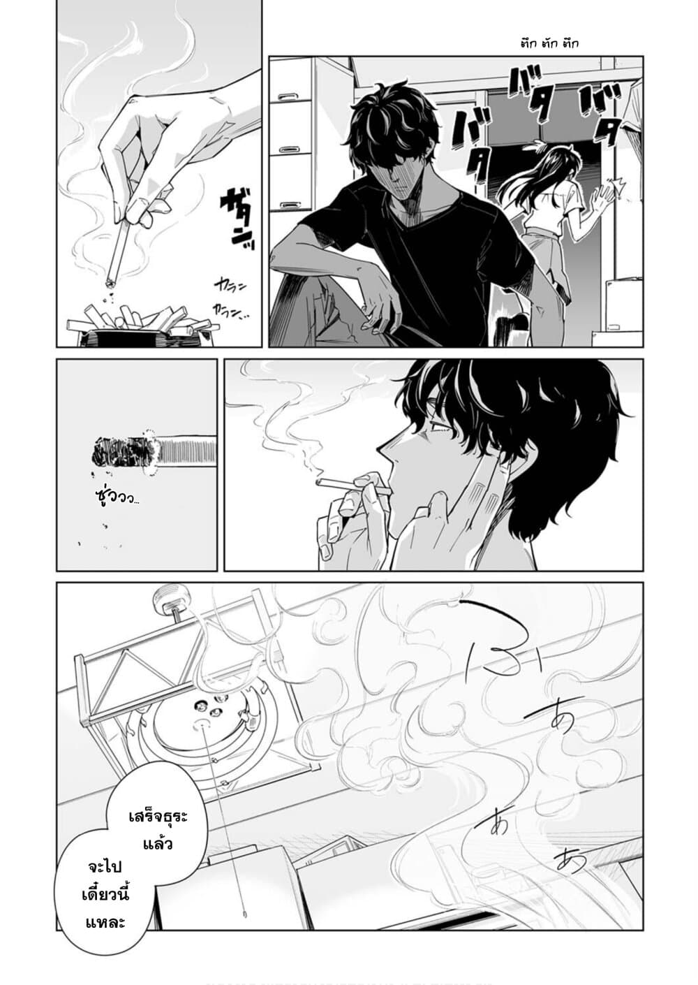 New Normal page 4