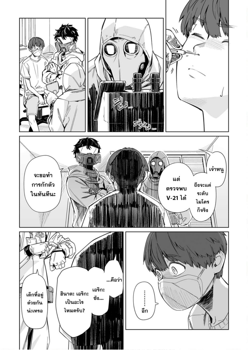 New Normal page 5