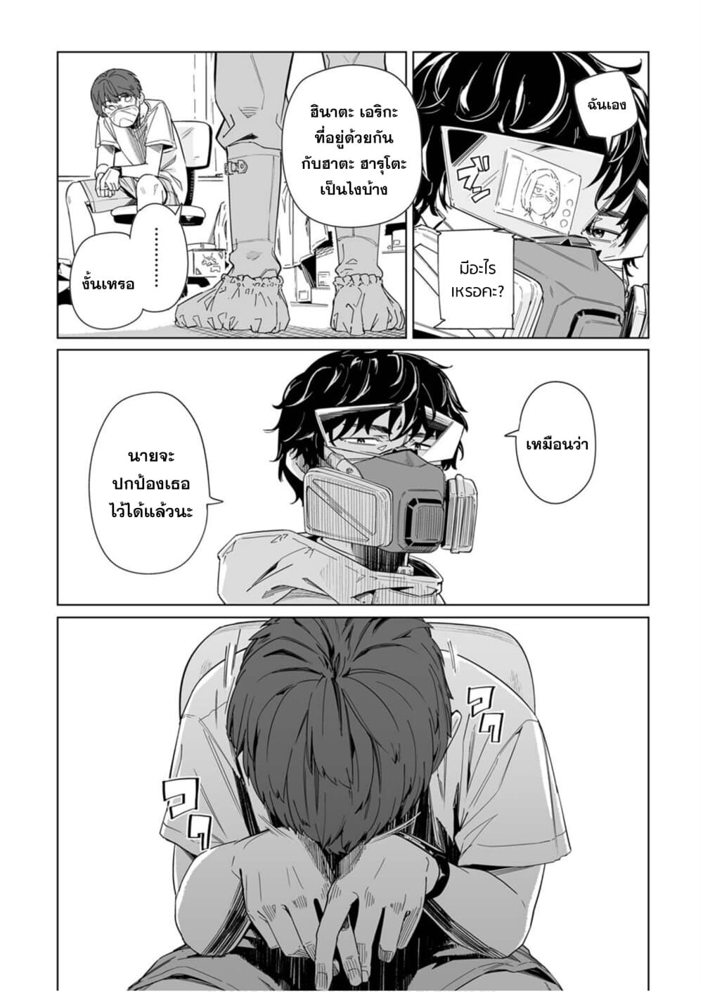 New Normal page 6