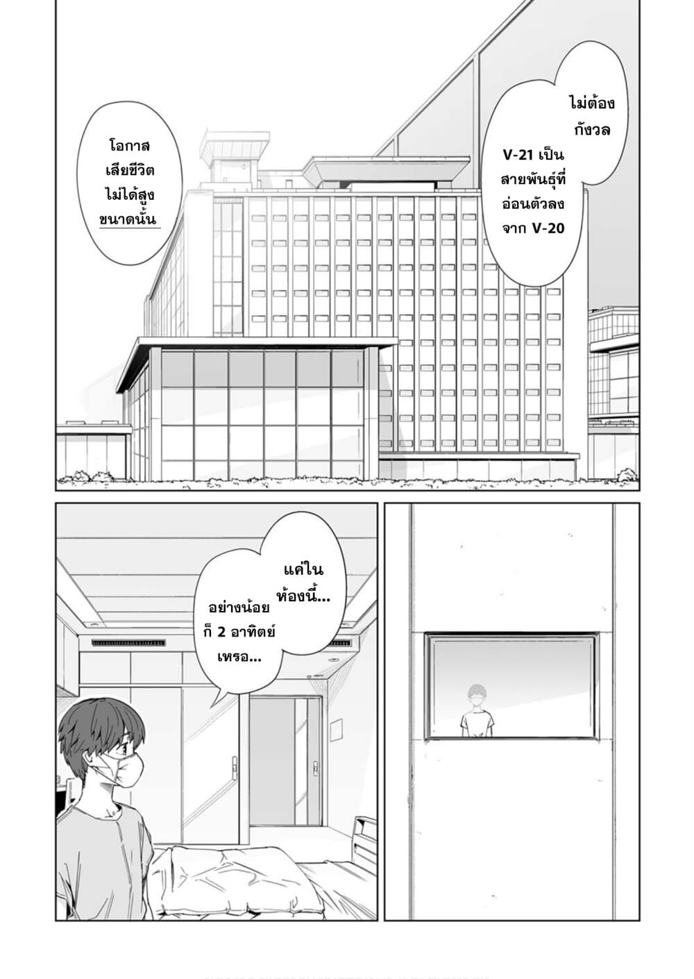 New Normal page 7