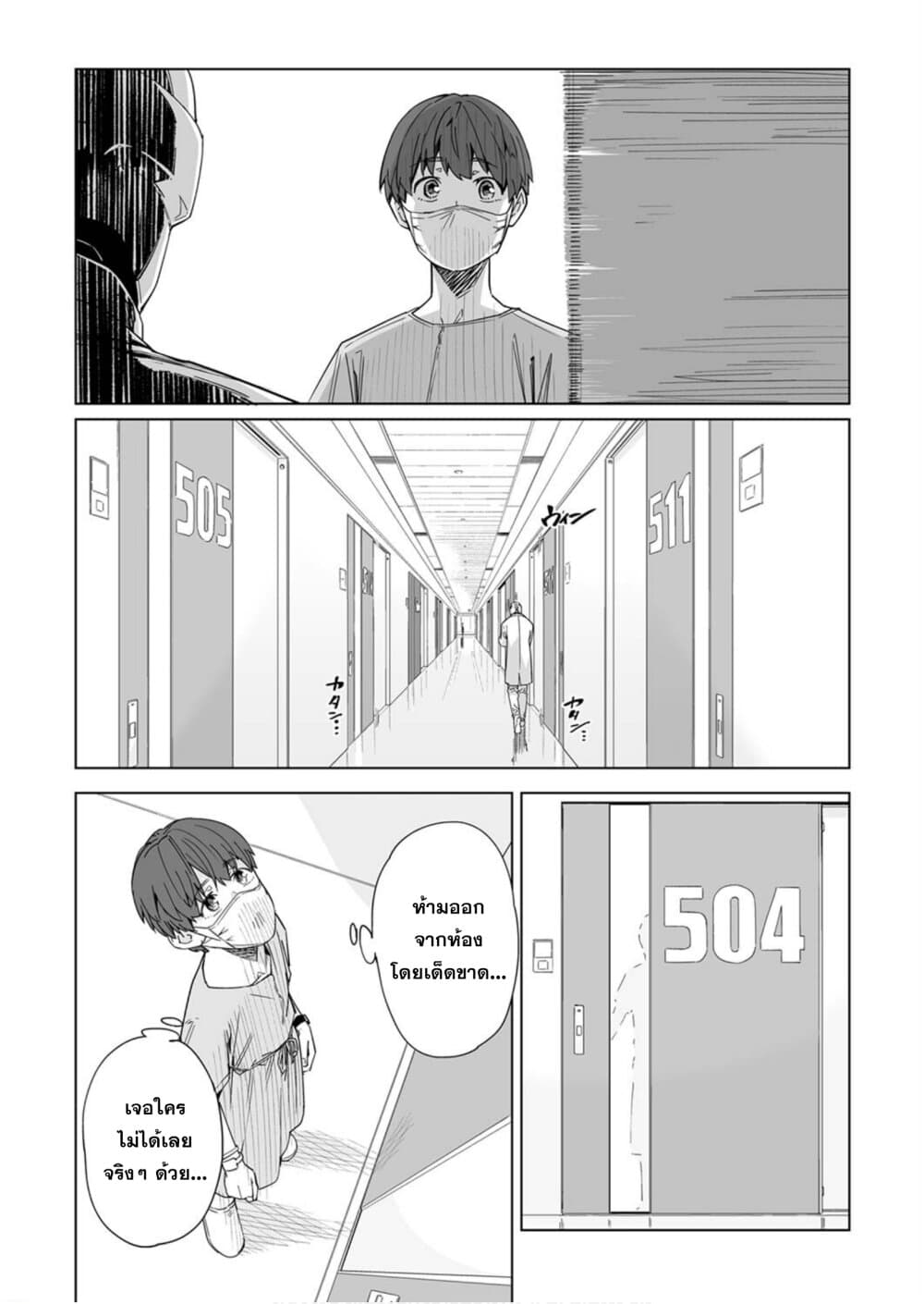 New Normal page 10
