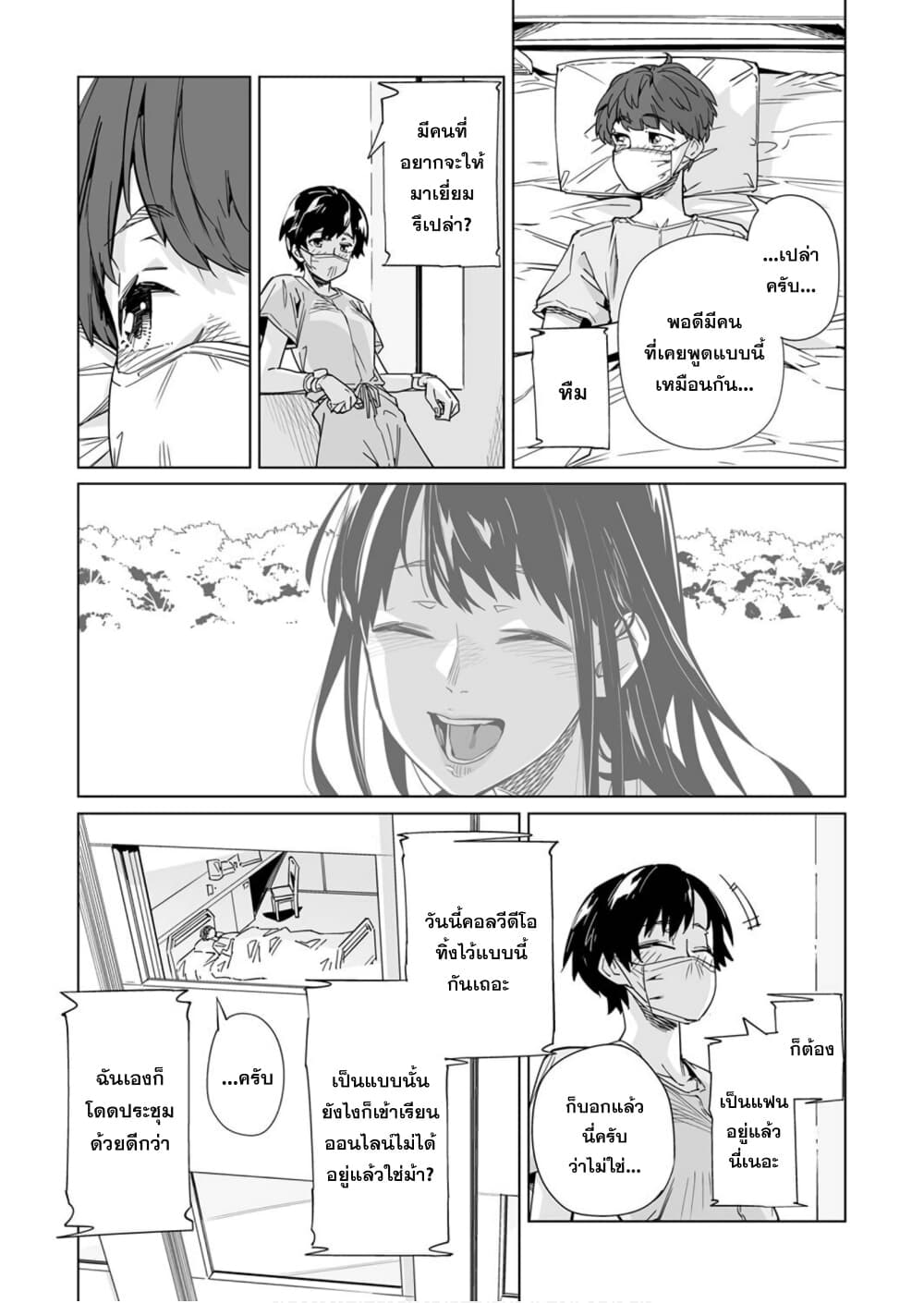 New Normal page 4