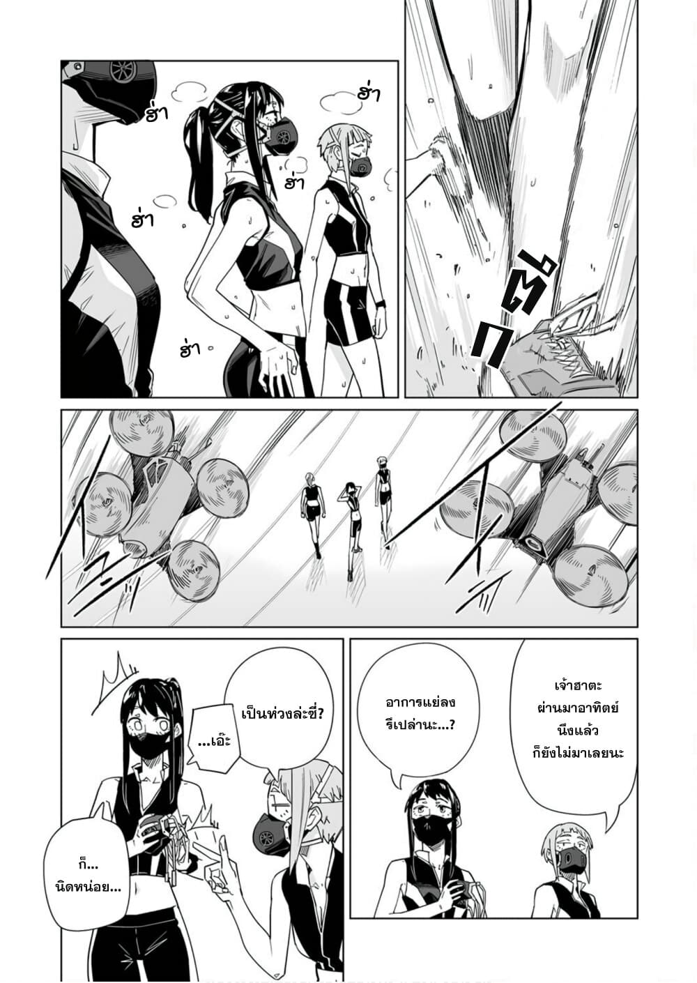 New Normal page 5