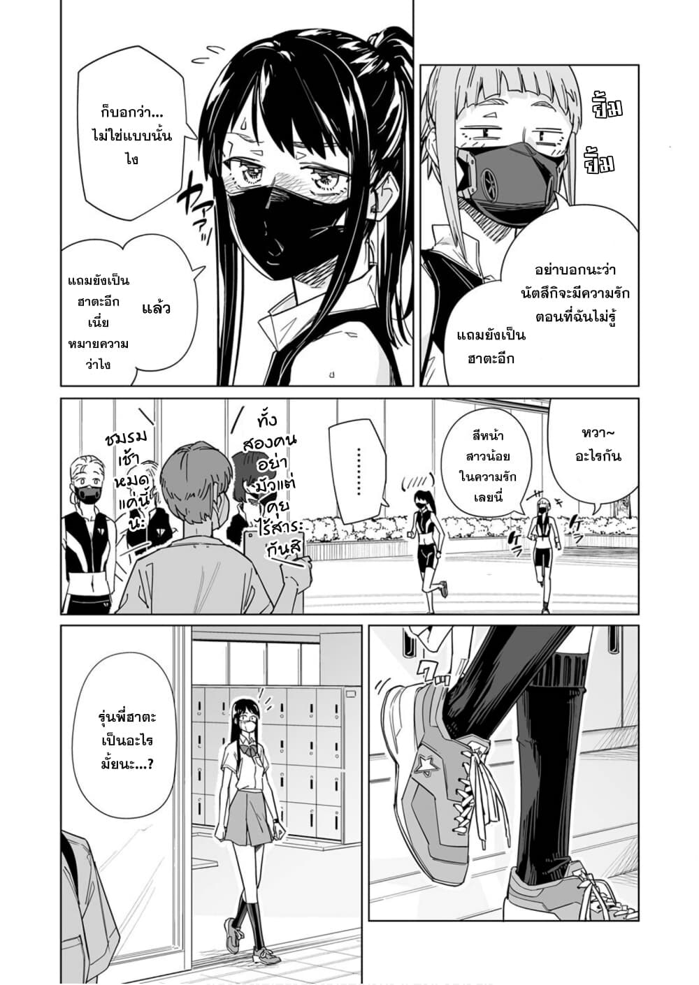 New Normal page 6