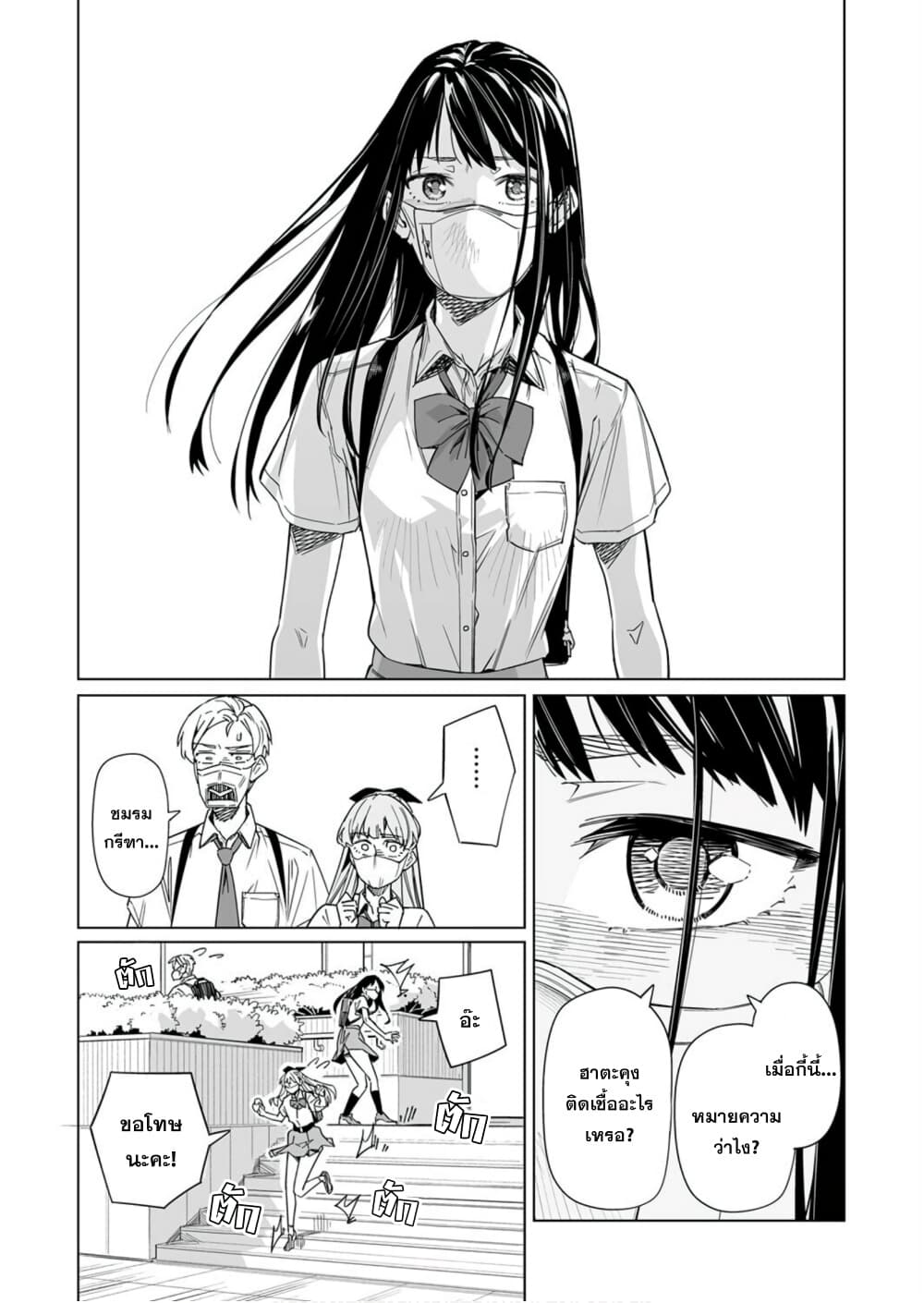 New Normal page 8