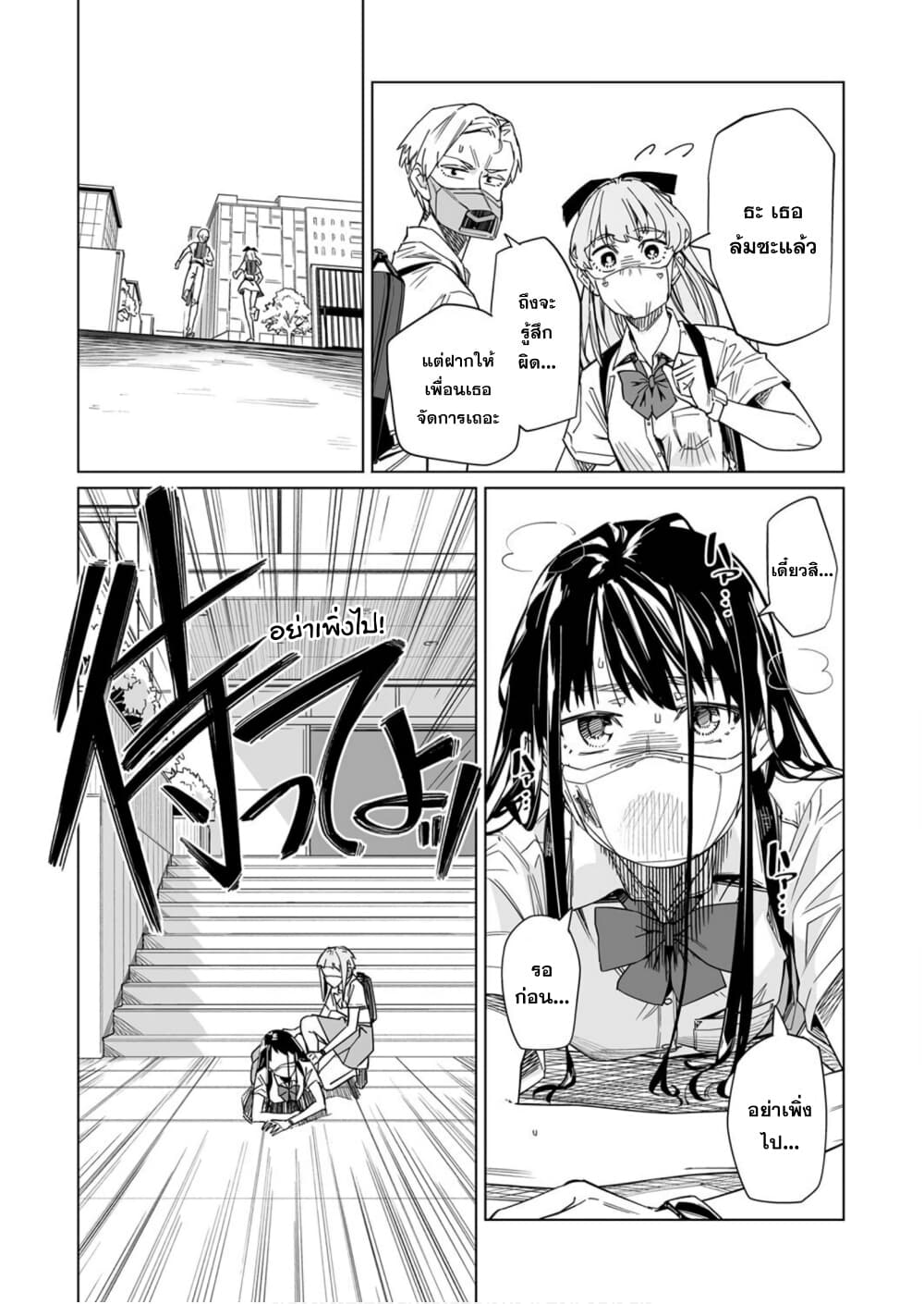 New Normal page 10