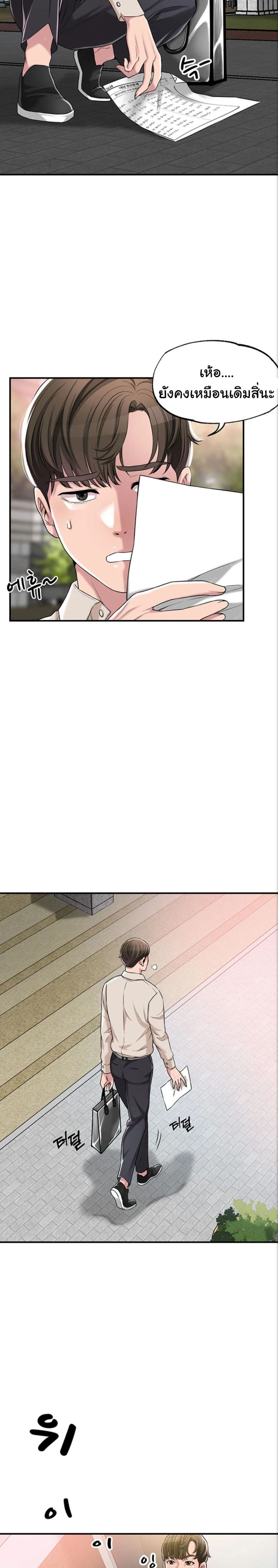 New Town page 5