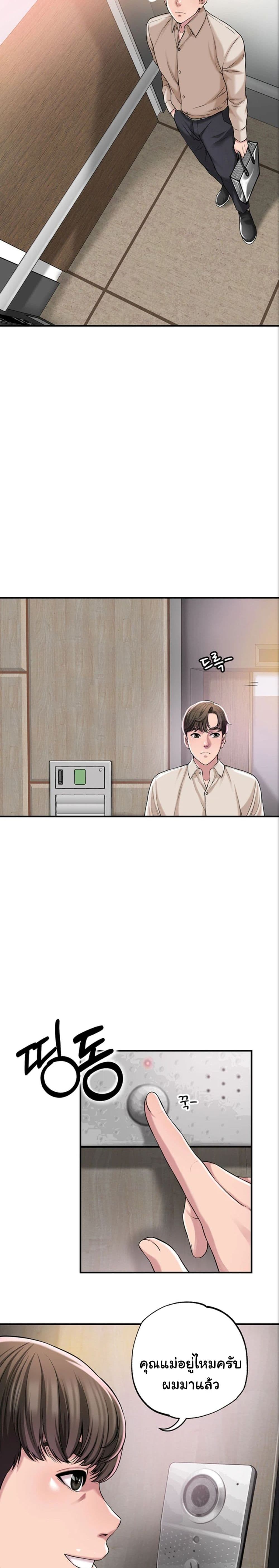 New Town page 6