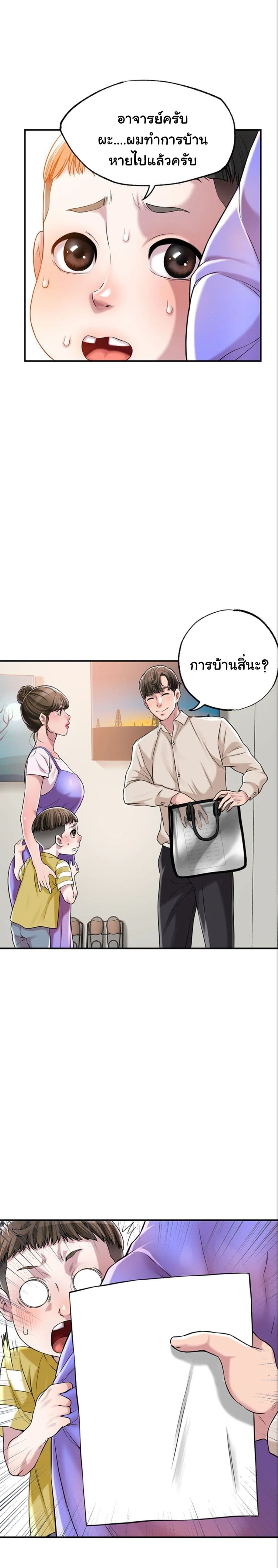 New Town page 9