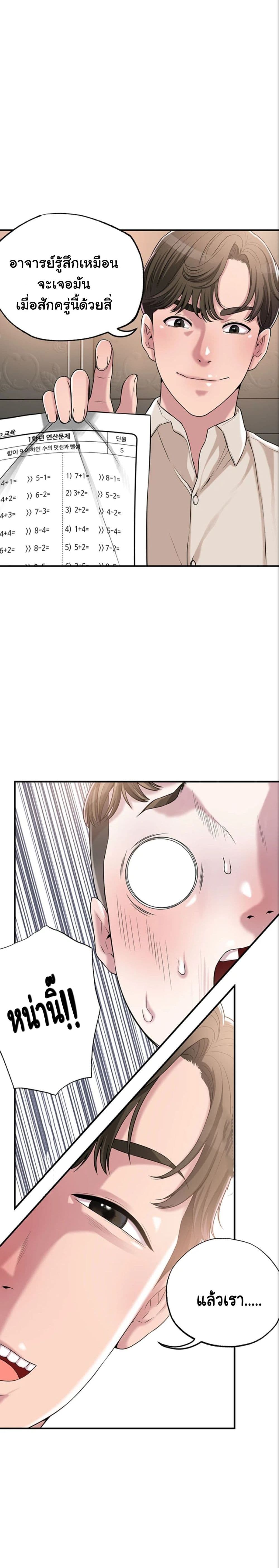 New Town page 10