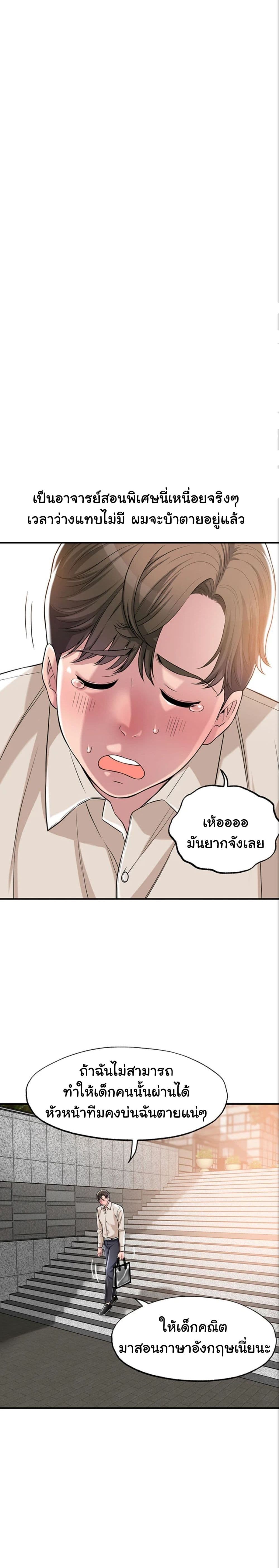 New Town page 14