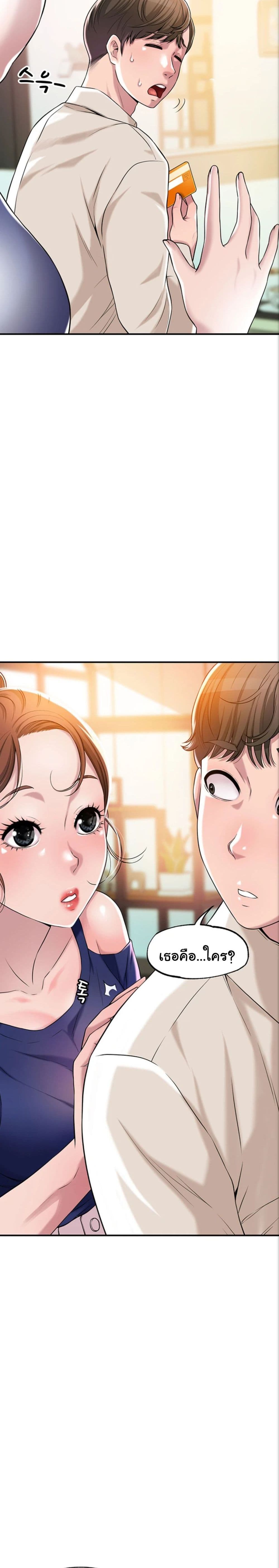 New Town page 19
