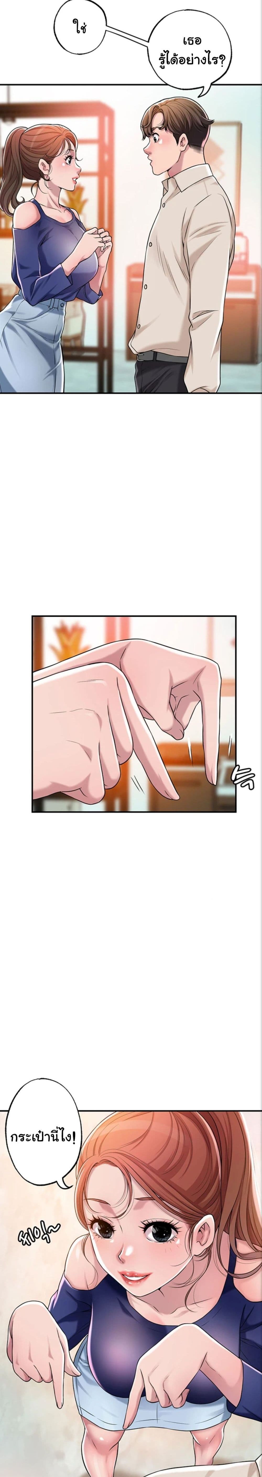 New Town page 24