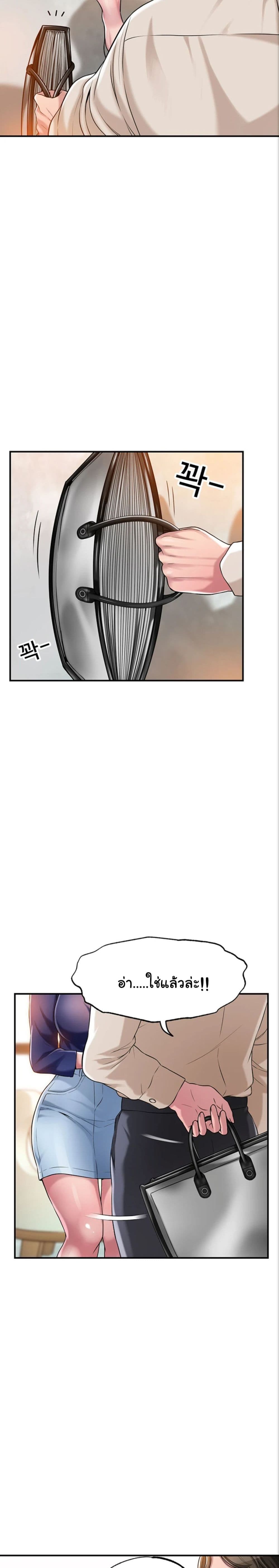 New Town page 25