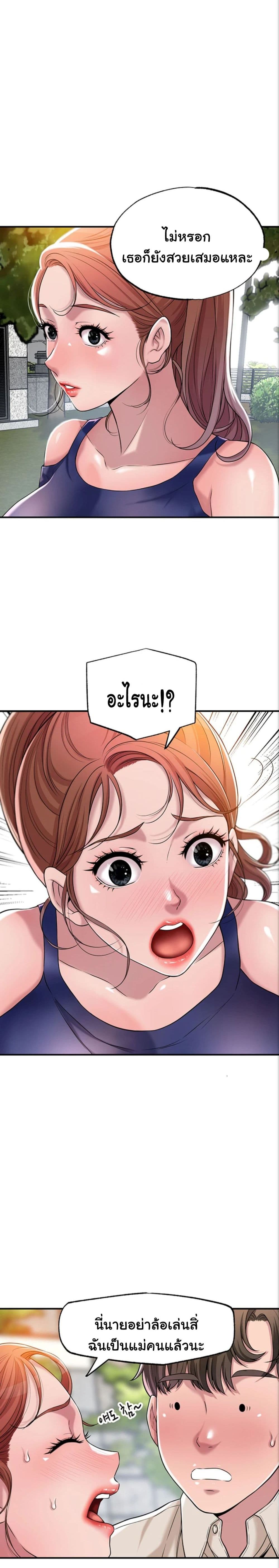 New Town page 31