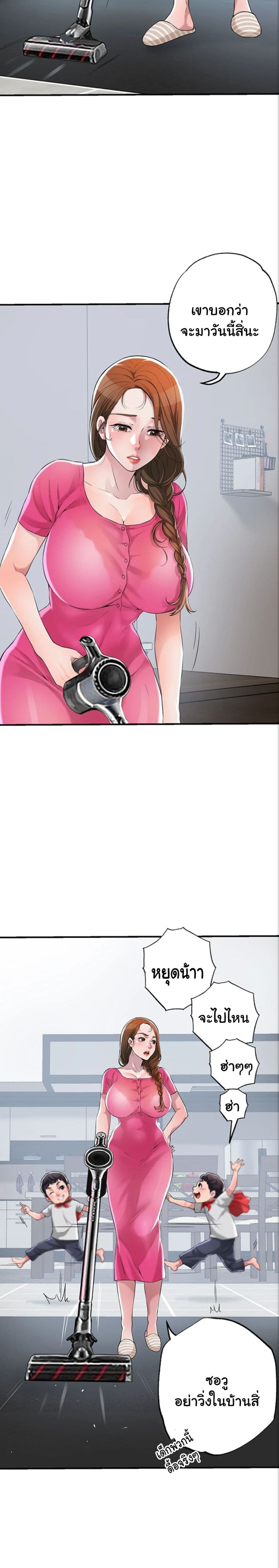 New Town page 36