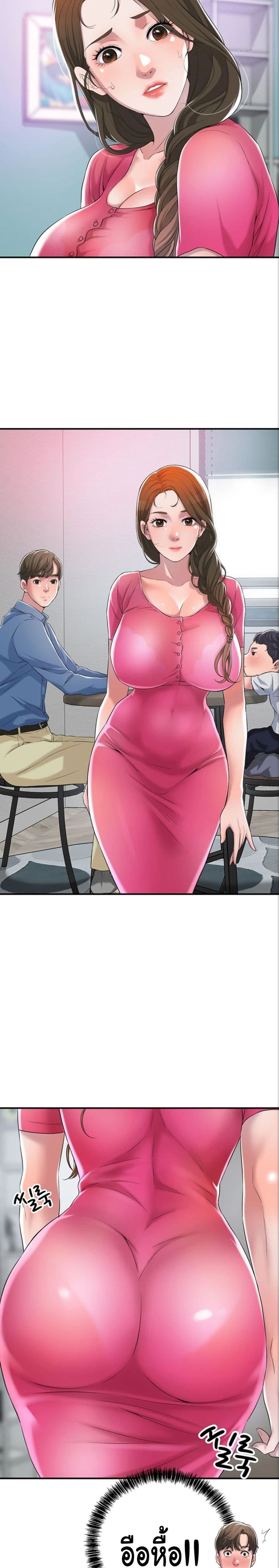 New Town page 44