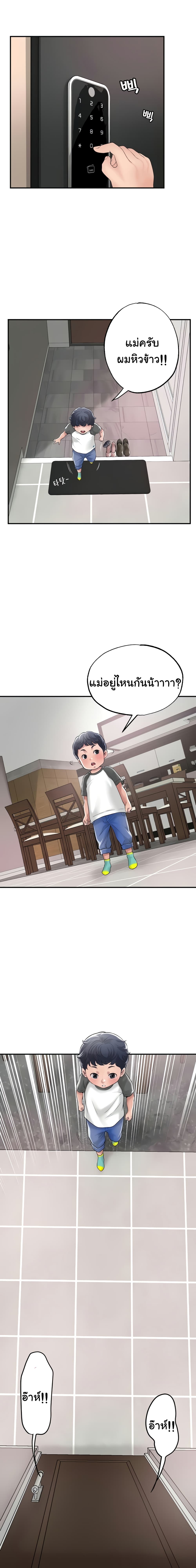 New Town page 3