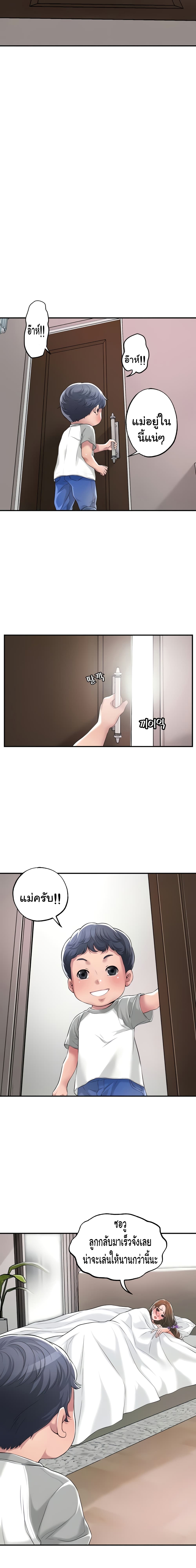 New Town page 4