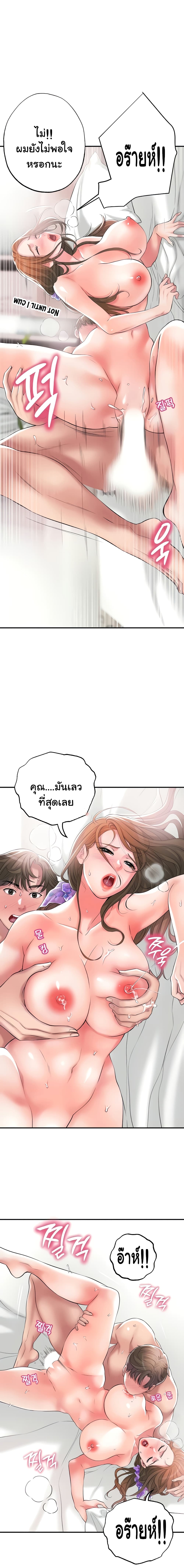 New Town page 7