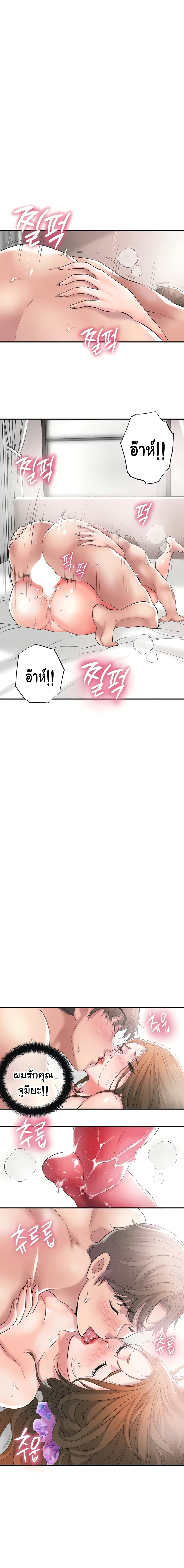 New Town page 8