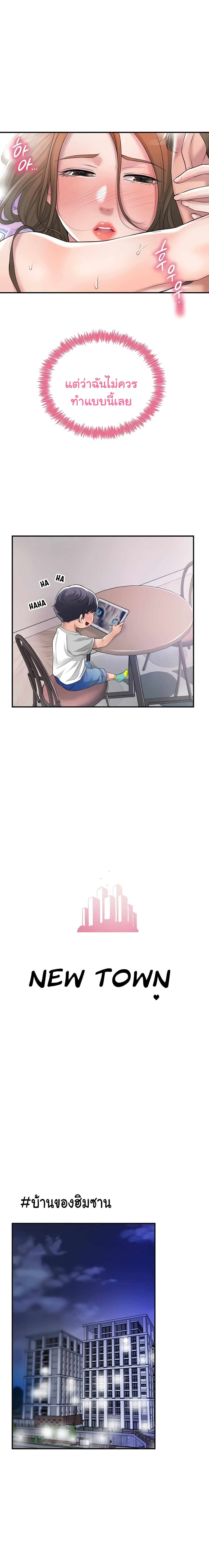New Town page 12