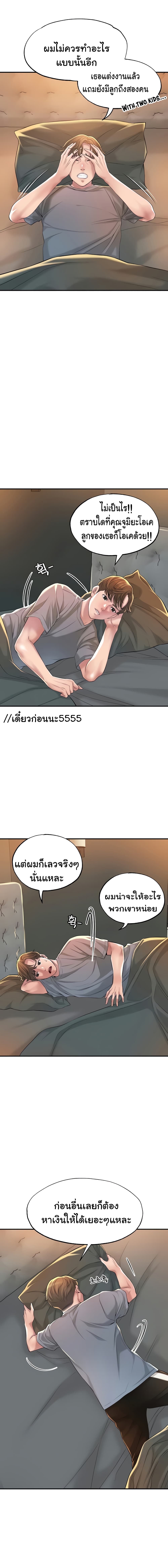 New Town page 14
