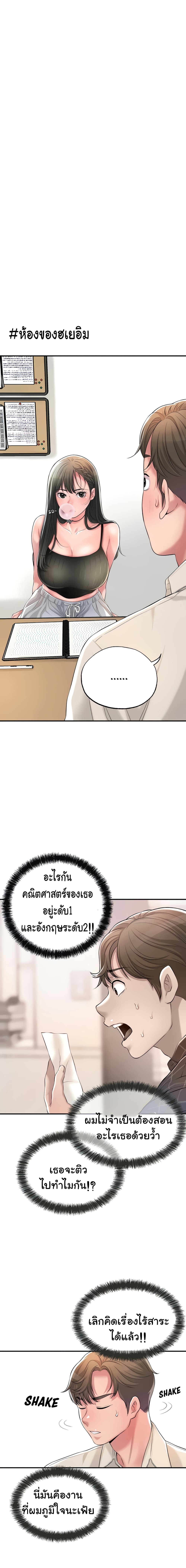 New Town page 15
