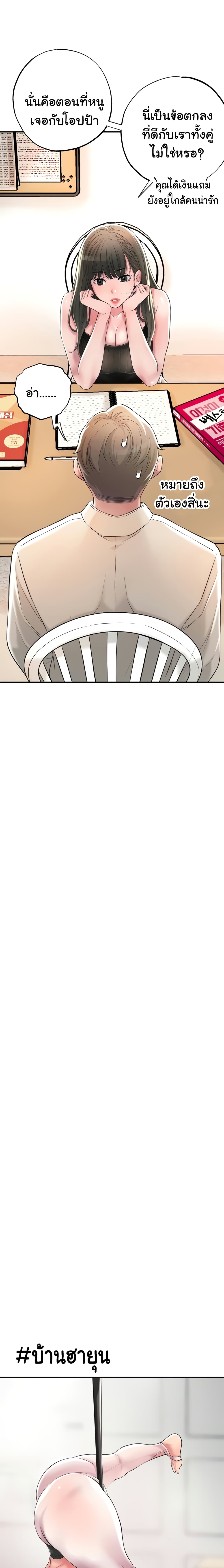 New Town page 19