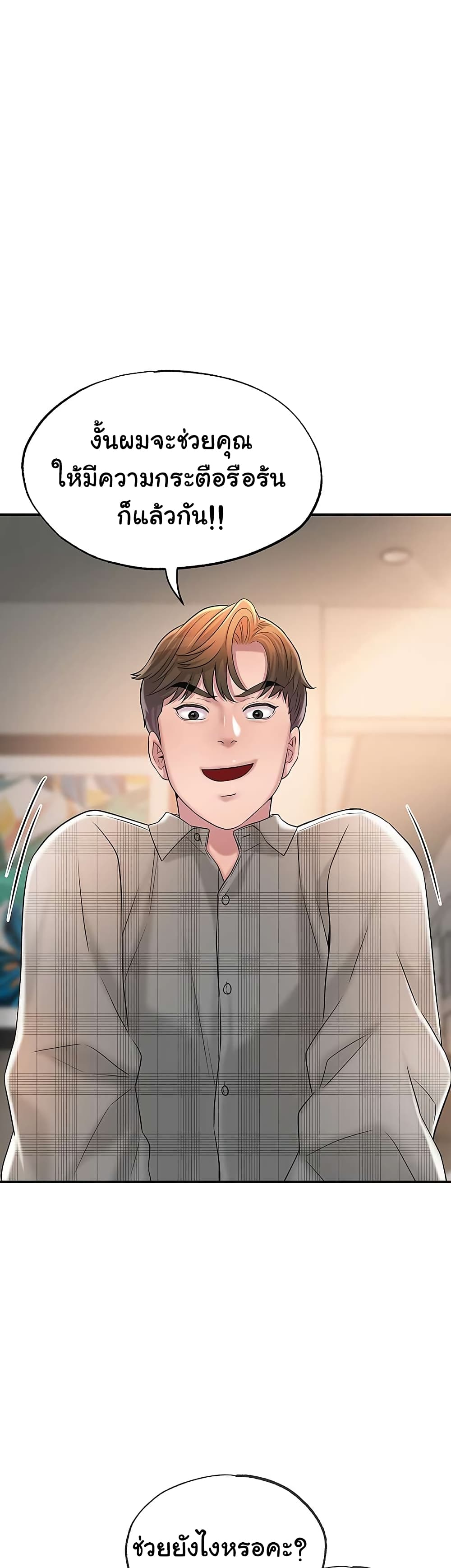 New Town page 3
