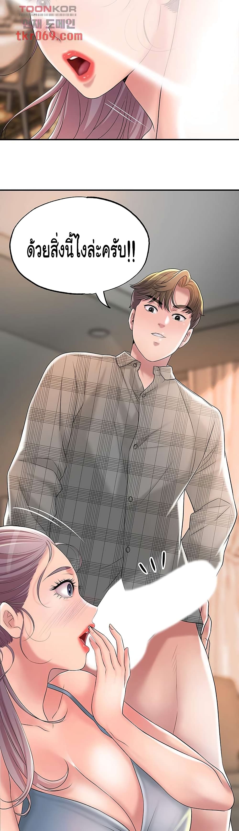 New Town page 5