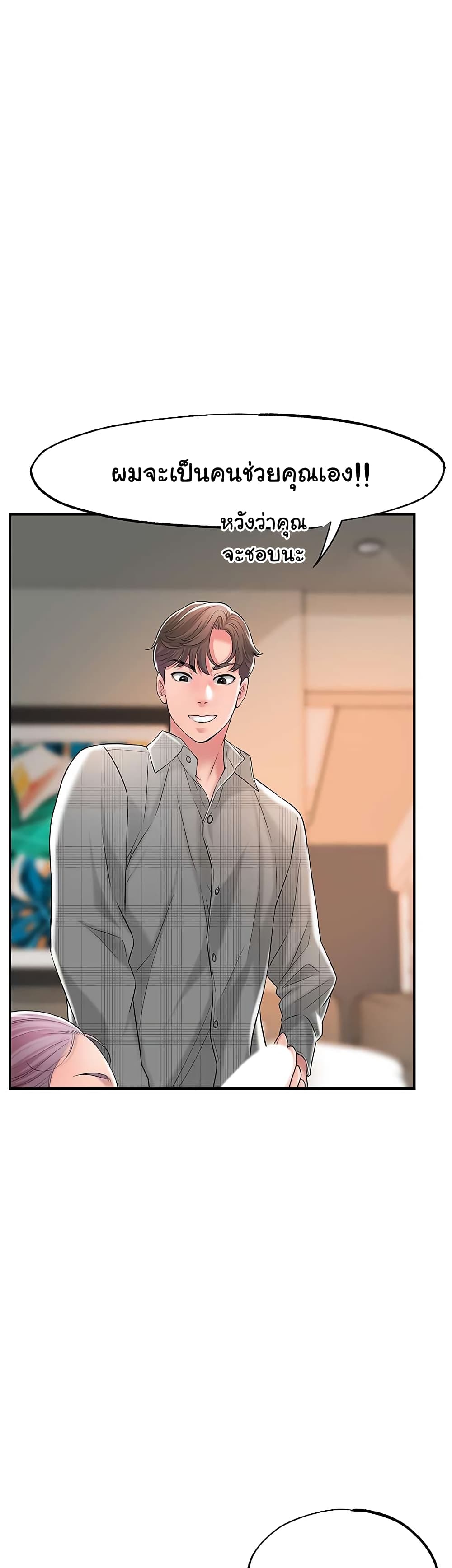 New Town page 7