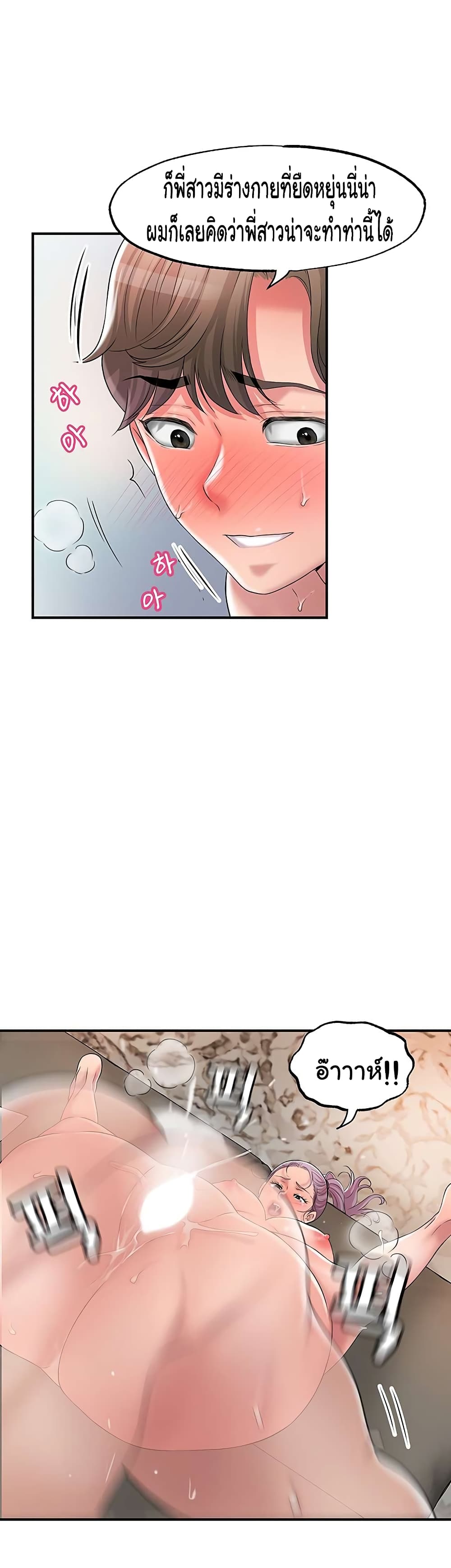 New Town page 11