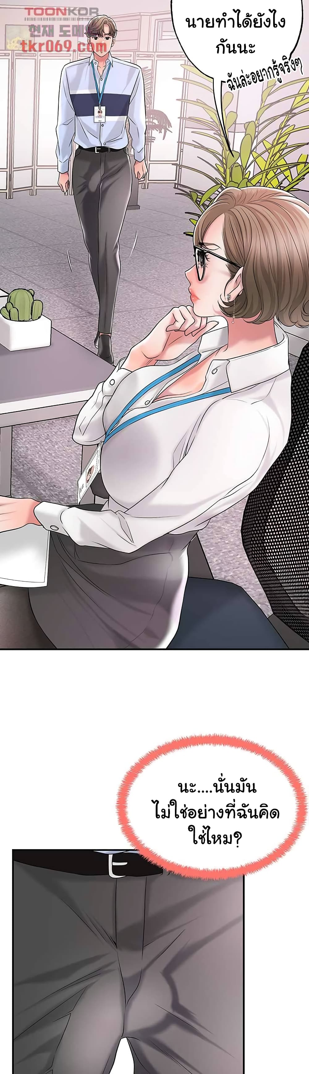 New Town page 37