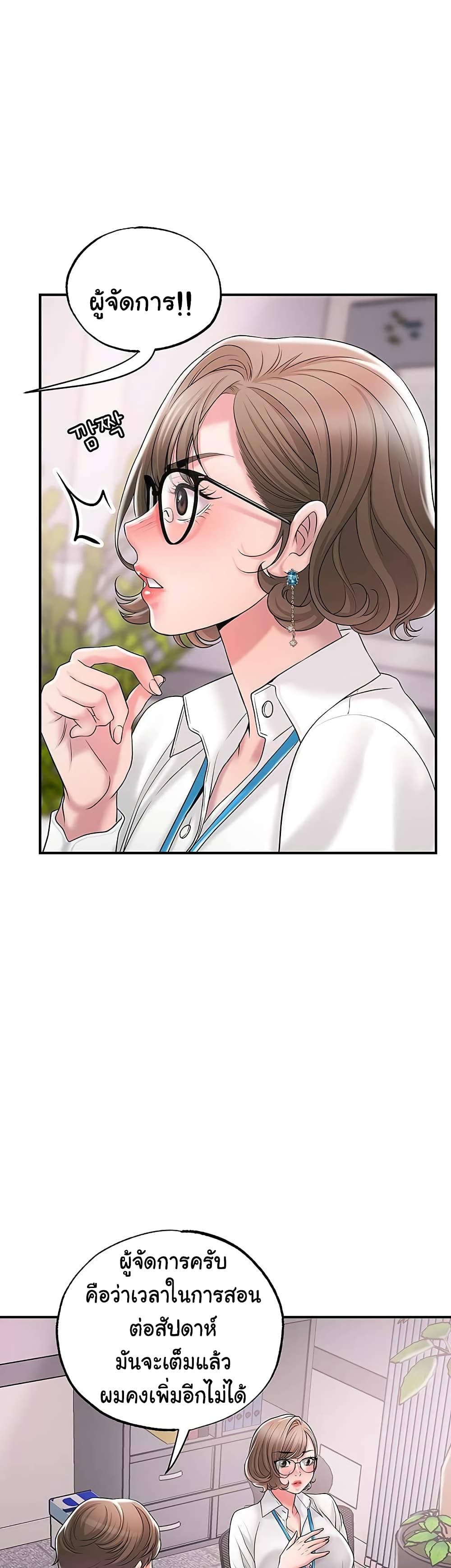 New Town page 39