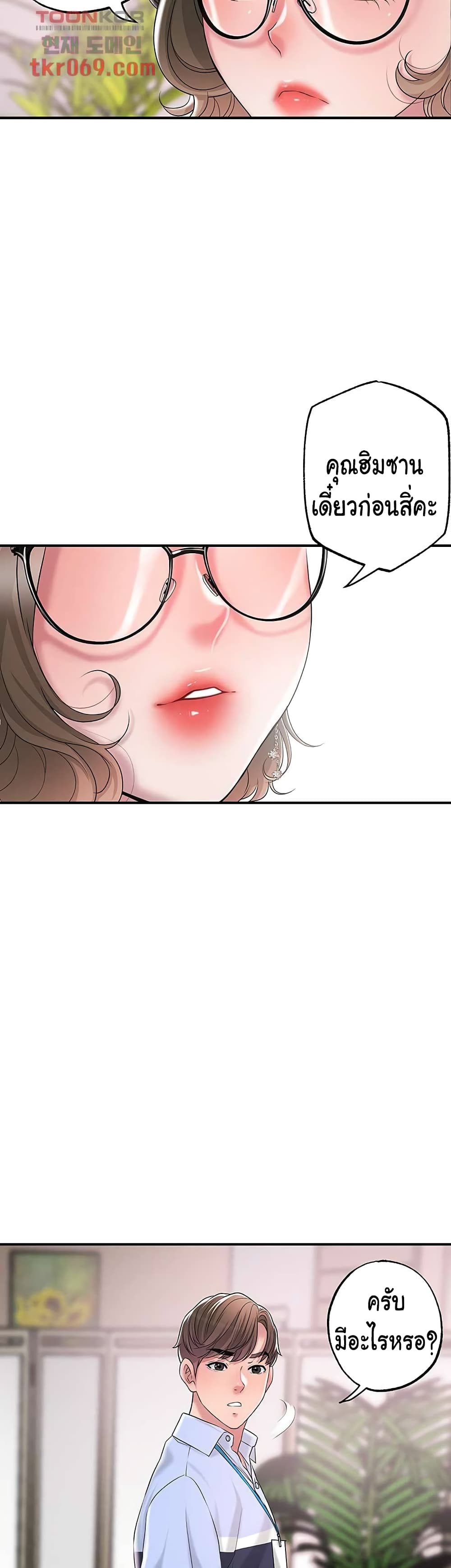 New Town page 43