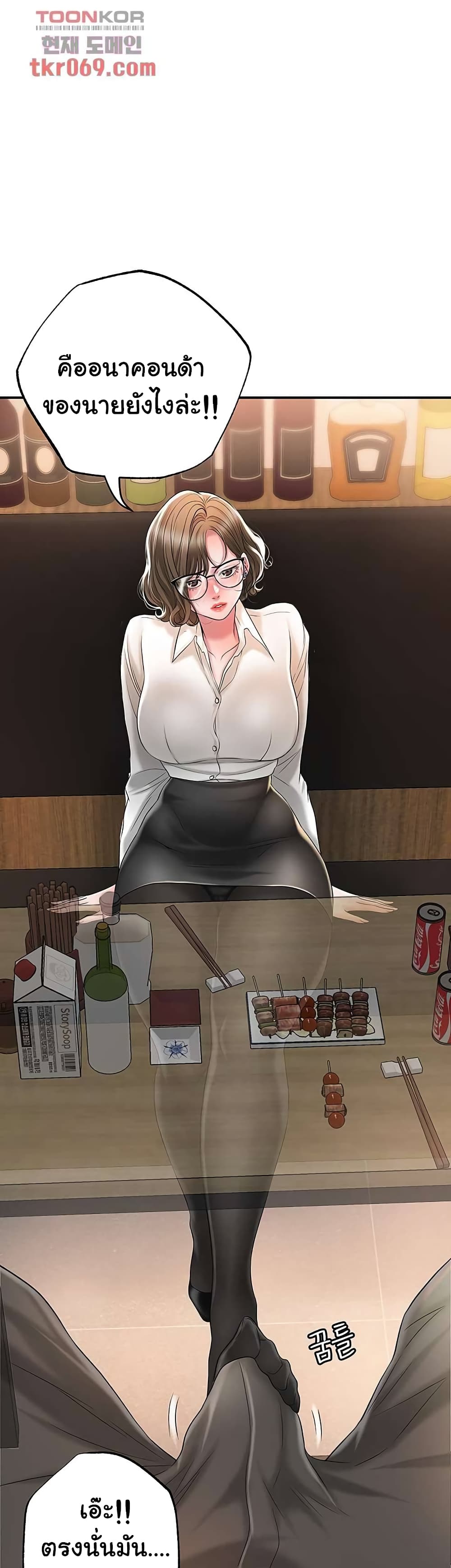 New Town page 55