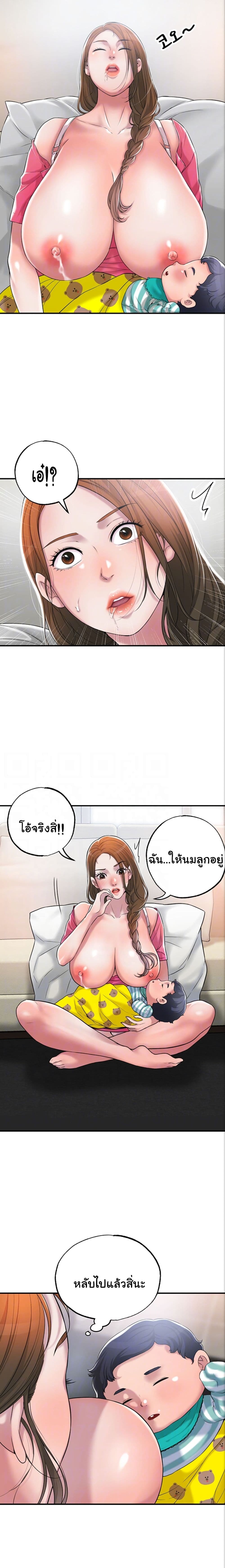 New Town page 5